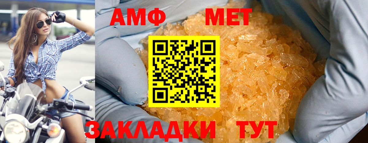 АМФЕТАМИН Premium Азнакаево