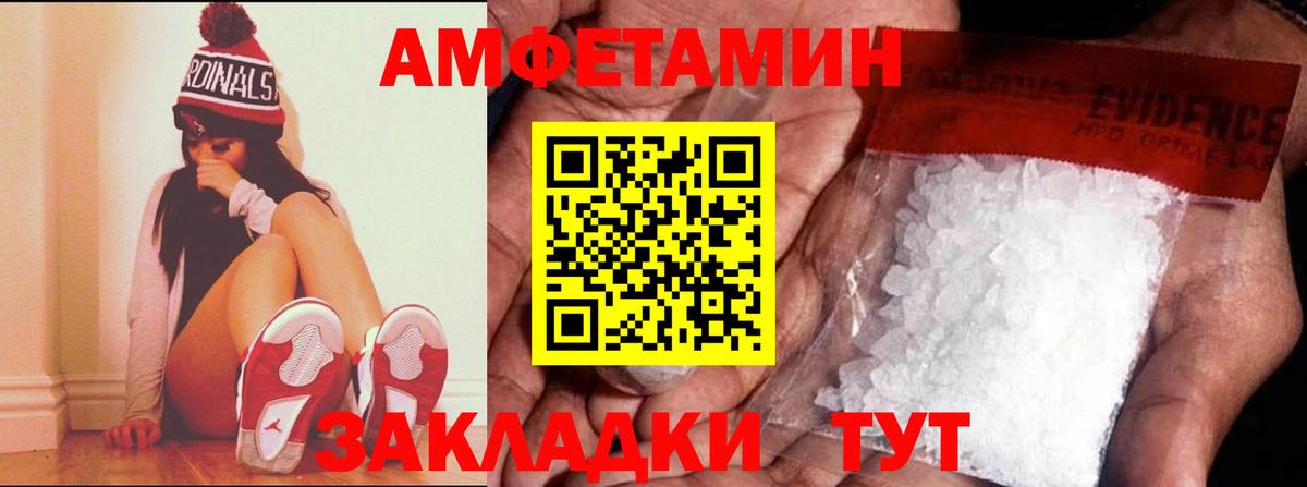 АМФ  Вход с VPN  АМФЕТАМИН  Амфетамин 98%  Азнакаево 