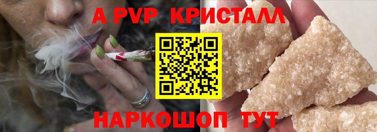 Азнакаево  A PVP Crystall  A-PVP кристаллы  Alpha-PVP Соль  Вход с VPN 