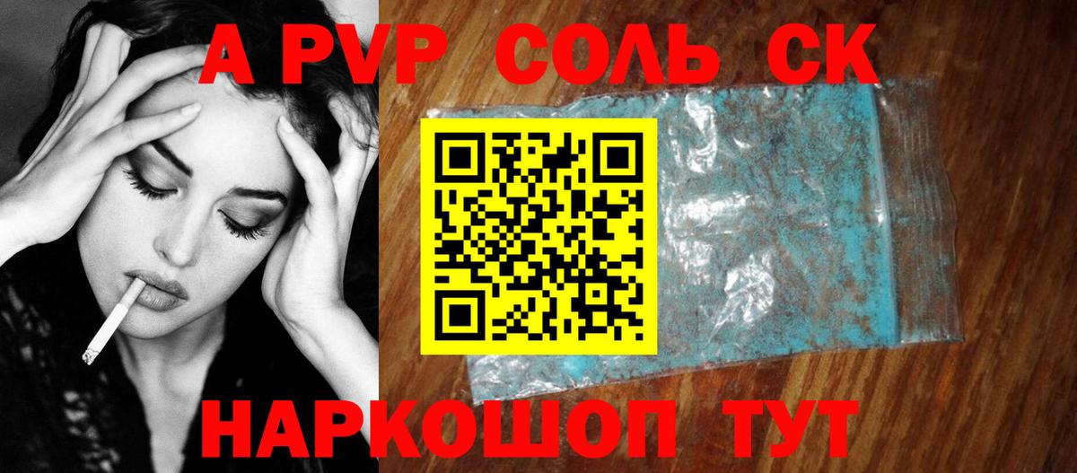 Alpha PVP кристаллы Азнакаево