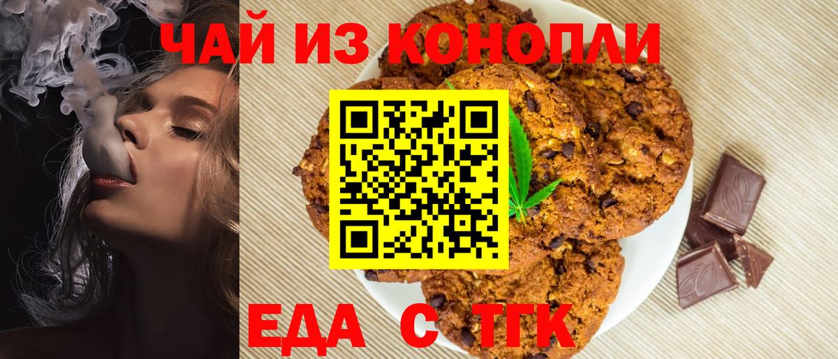 Печенье с ТГК марихуана Азнакаево