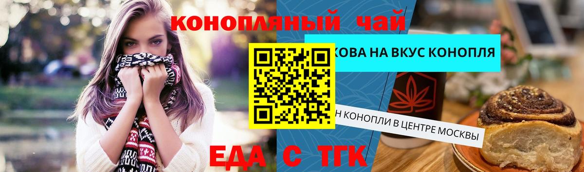 Печенье с ТГК конопля  Вход с VPN  Азнакаево 