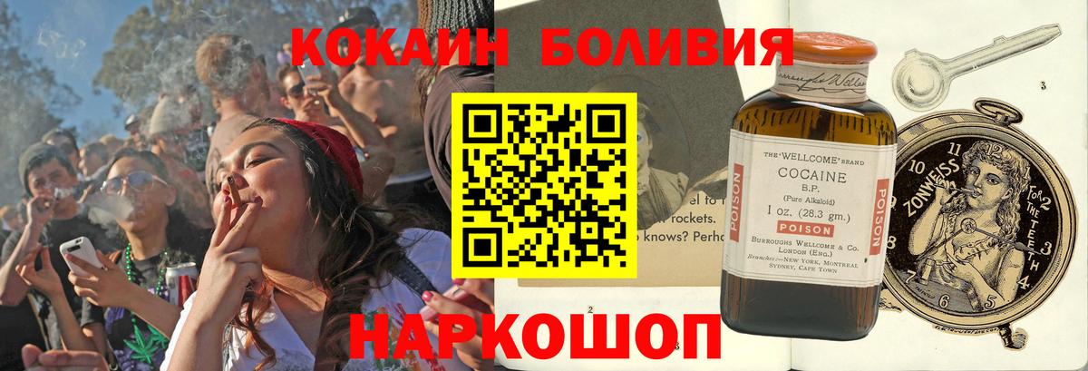 КОКАИН Columbia  COCAIN 97%  Cocaine  Азнакаево  Вход с VPN 