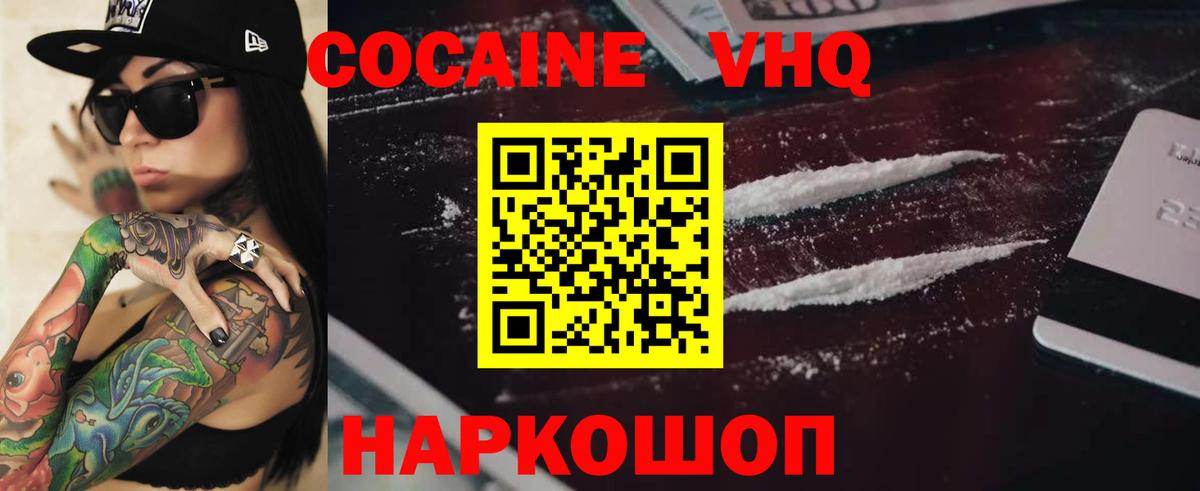 Кокаин Fish Scale Азнакаево