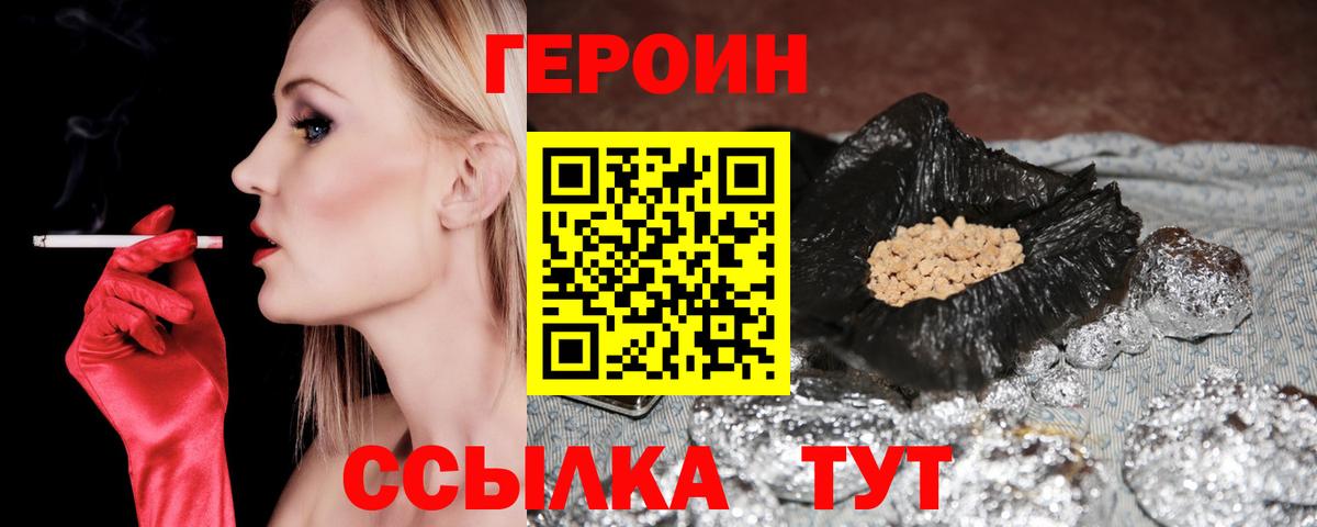 Азнакаево  Героин  Вход с VPN  ГЕРОИН гречка 