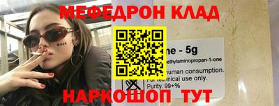 мяу мяу кристалл Пыть-Ях