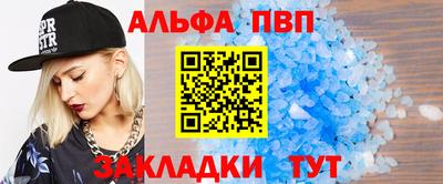 ALPHA PVP Пенза