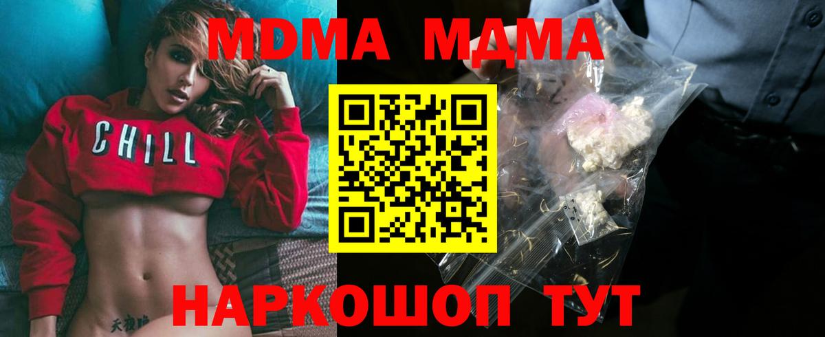 МДМА VHQ  МДМА Molly  Вход с VPN  Азнакаево 