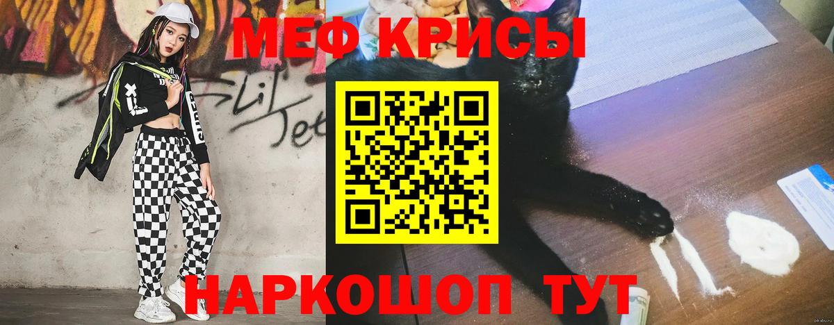Мефедрон  Вход с VPN  Азнакаево  Мефедрон  МЯУ-МЯУ кристаллы  МЕФ mephedrone 