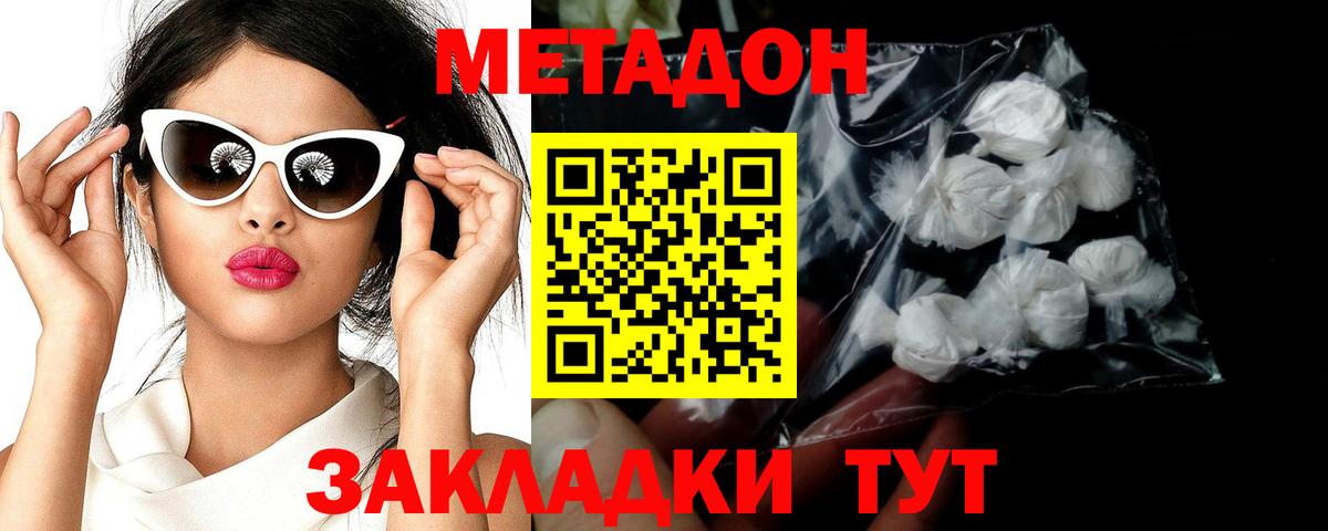 МЕТАДОН мёд Азнакаево