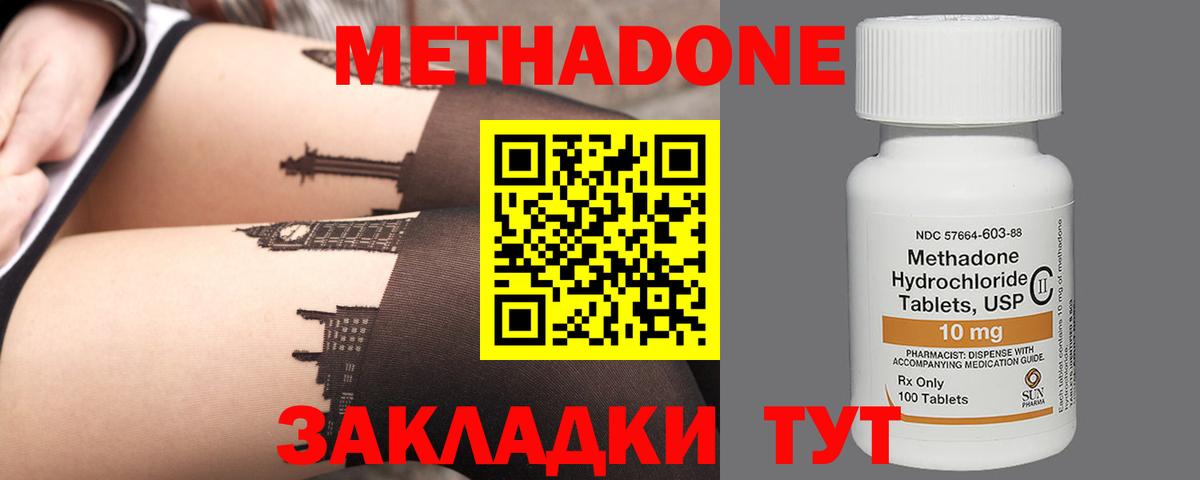 Метадон мёд  Вход с VPN  Метадон methadone  Азнакаево 