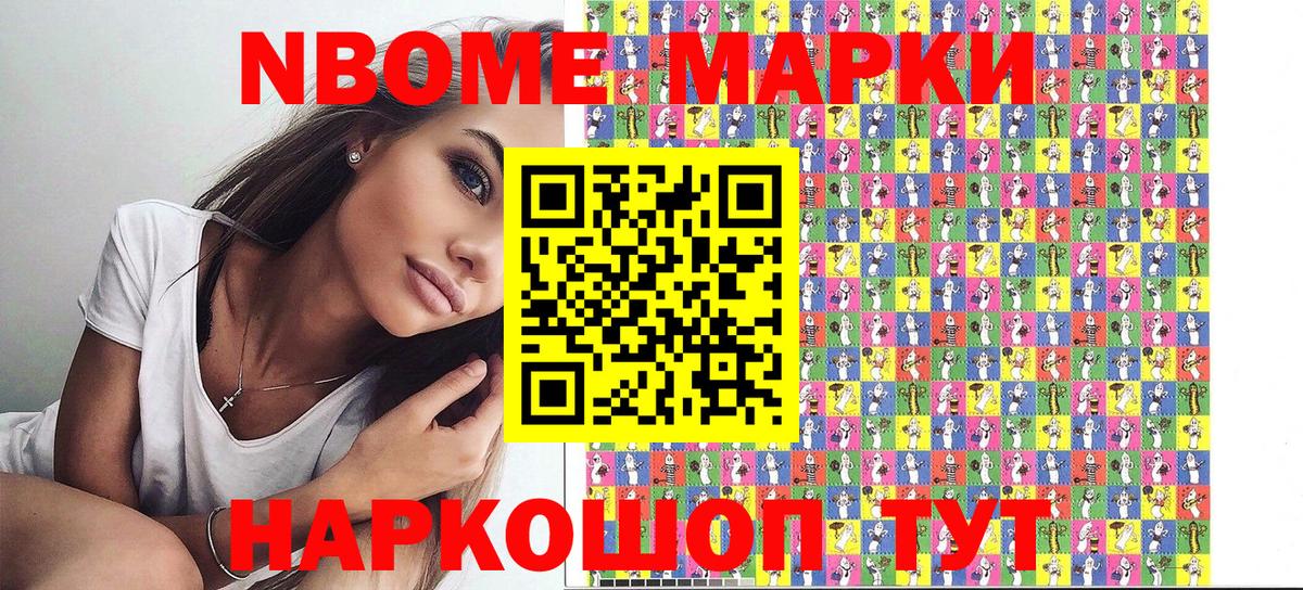 купить  цена  Наркотические марки  Вход с VPN  Азнакаево  Марки NBOMe 1,5мг  Марки NBOMe 1,5мг 
