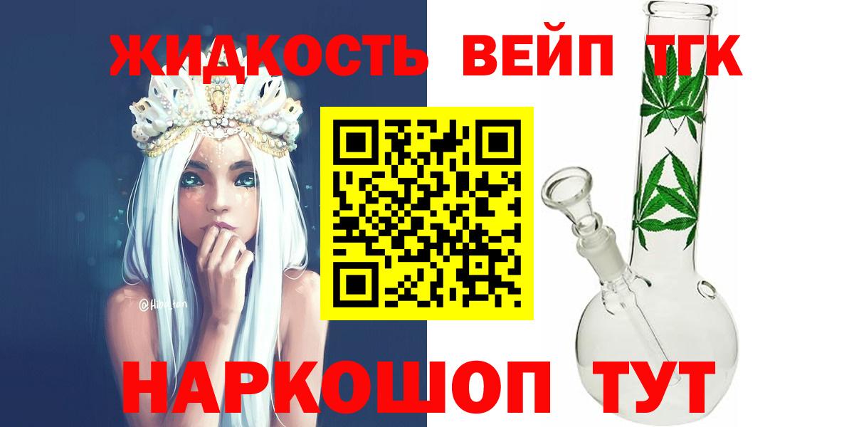Дистиллят ТГК жижа Азнакаево