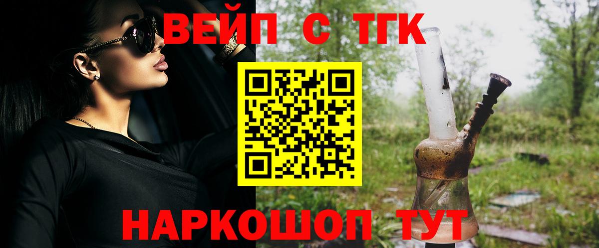 Азнакаево  Дистиллят ТГК THC oil  Вход с VPN  ТГК Wax 